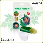 لاصقات صينية - Knee patch